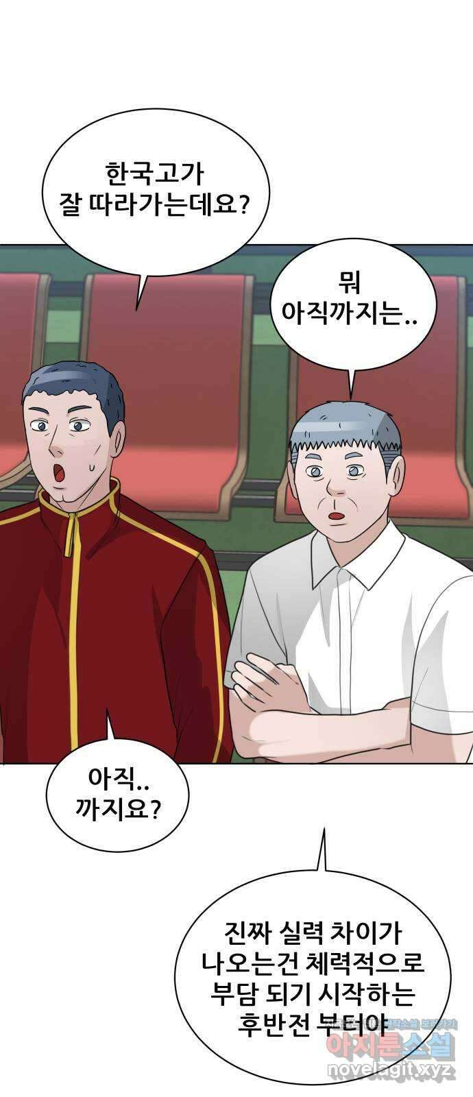 빅맨 151화 57