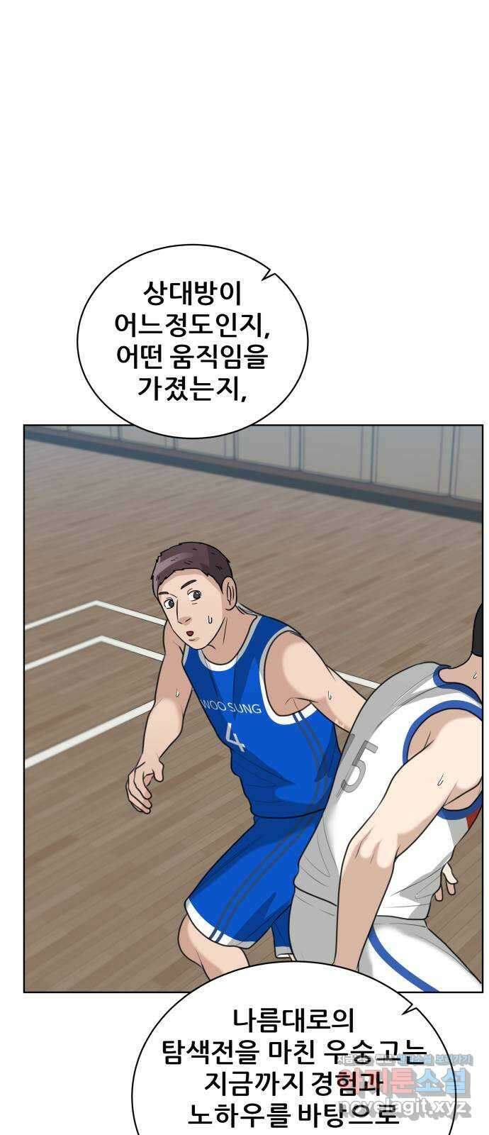 빅맨 151화 58