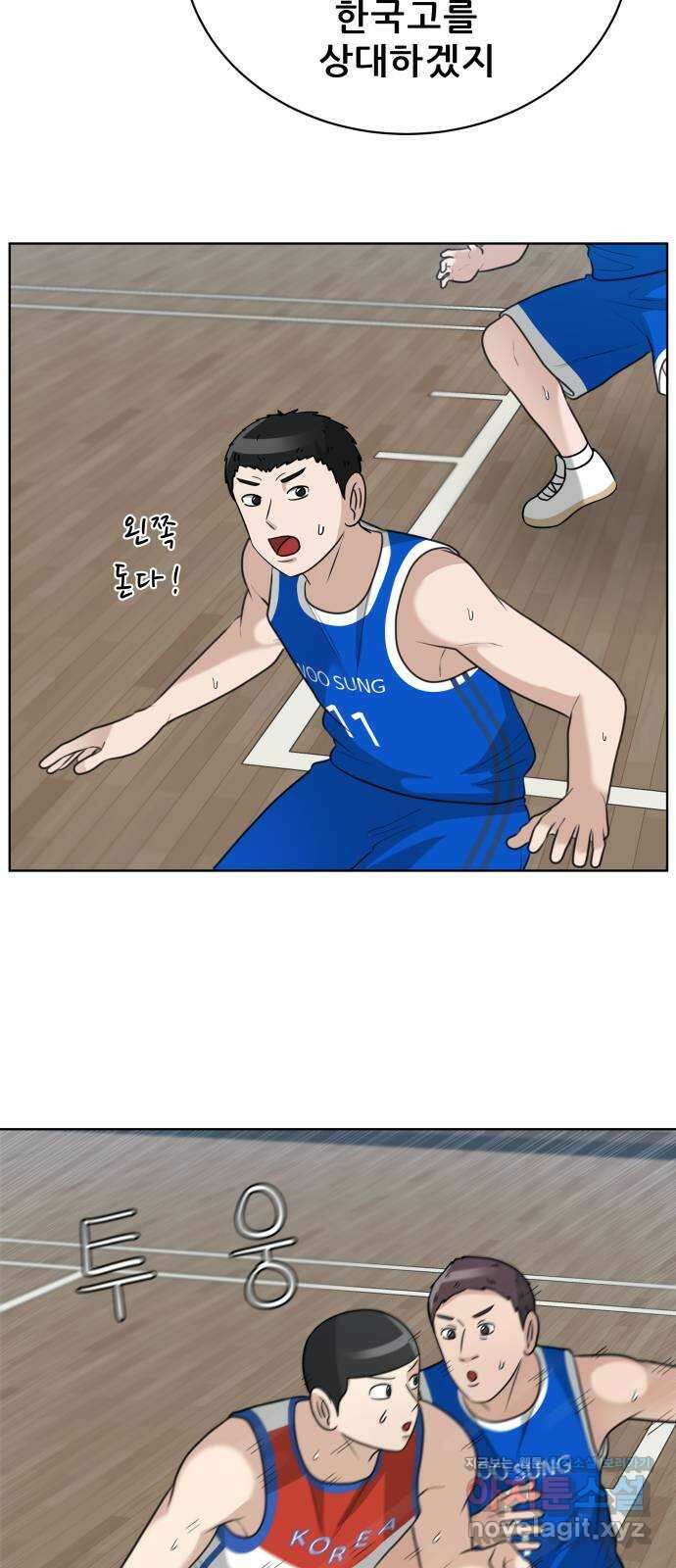 빅맨 151화 59