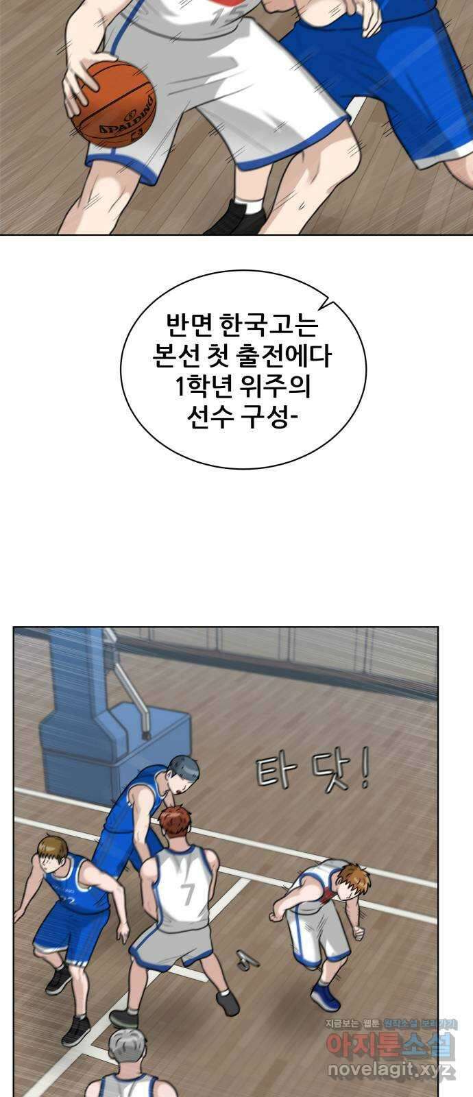 빅맨 151화 60