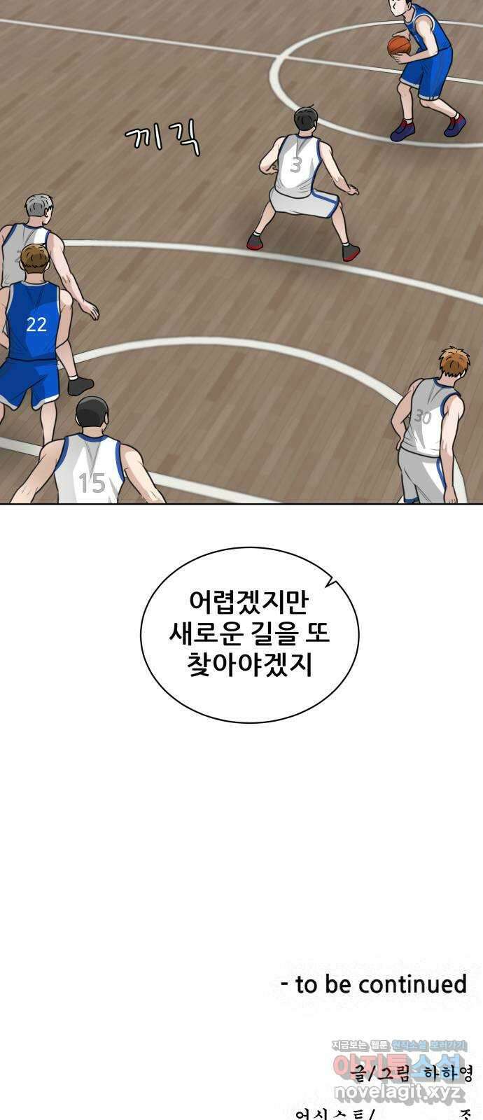 빅맨 151화 70