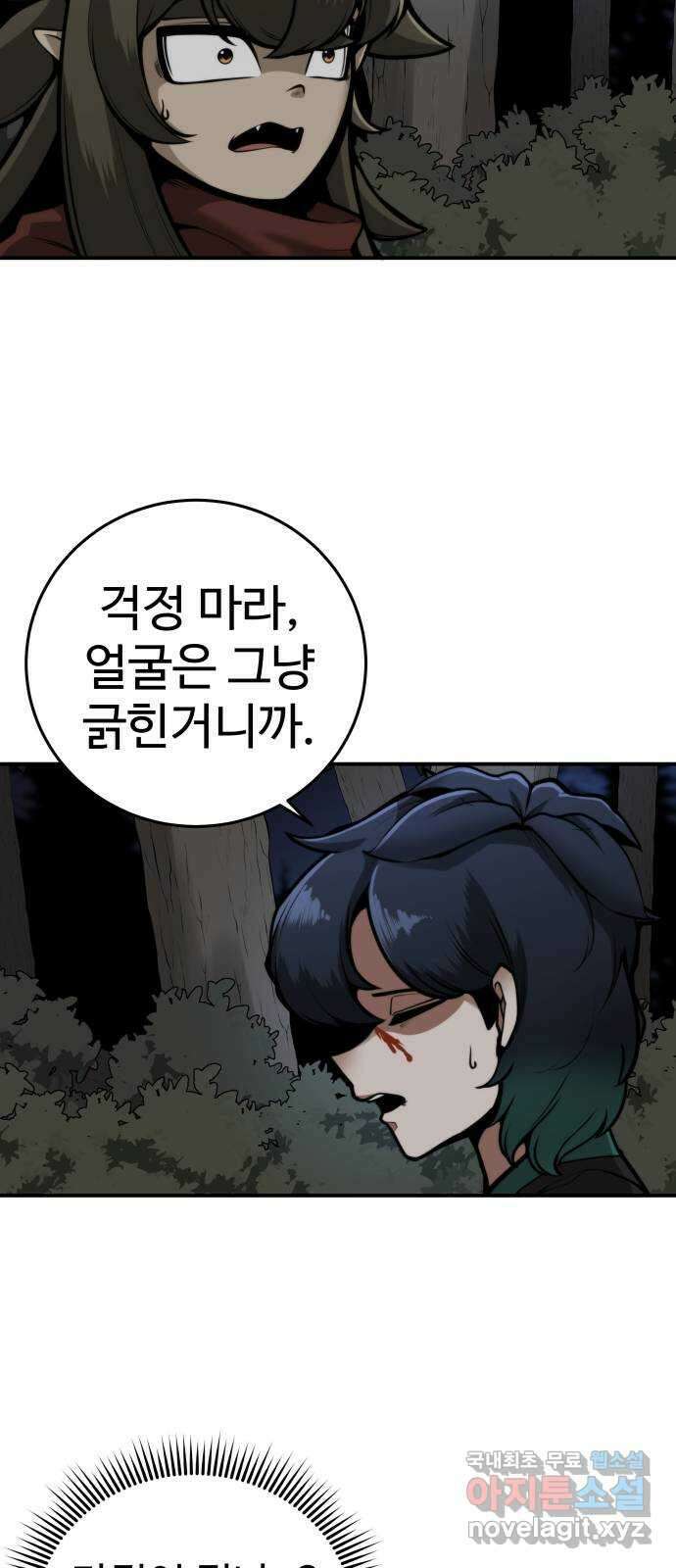 여우자매 57화 - 역전 3 2