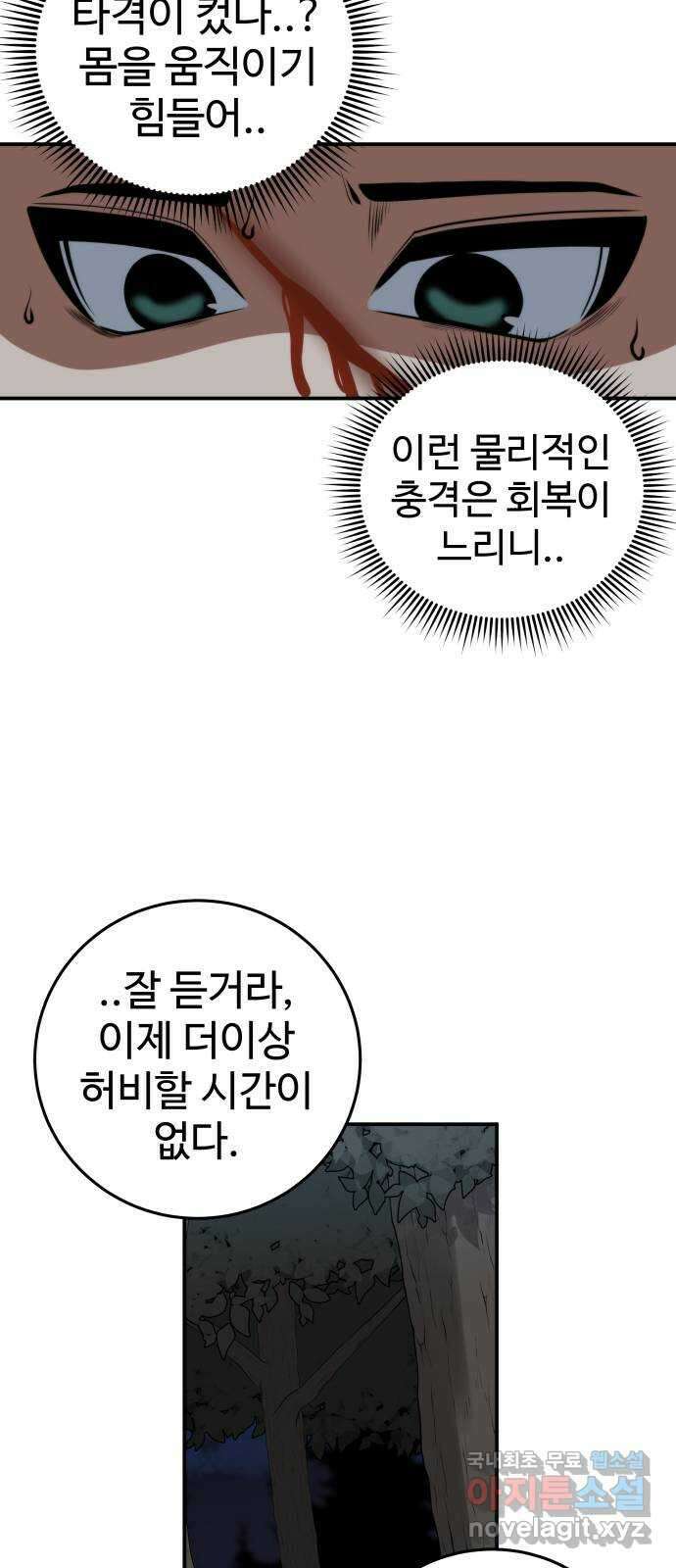 여우자매 57화 - 역전 3 3