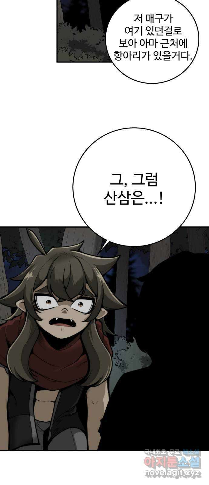 여우자매 57화 - 역전 3 4