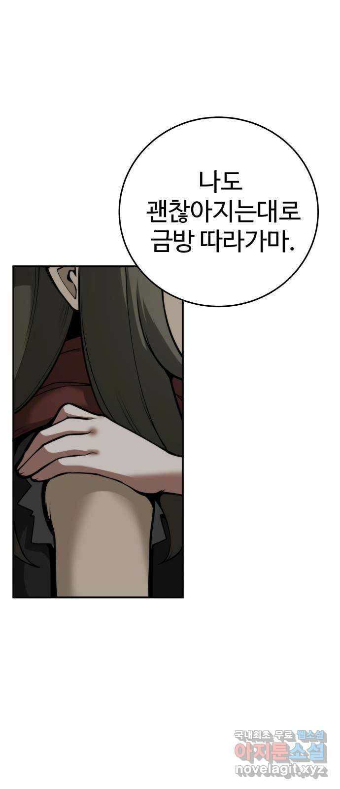 여우자매 57화 - 역전 3 5