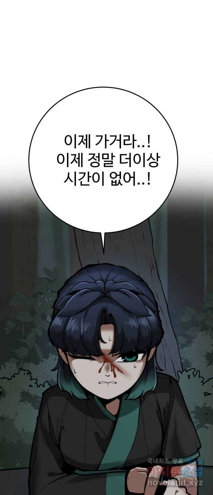 여우자매 57화 - 역전 3 6