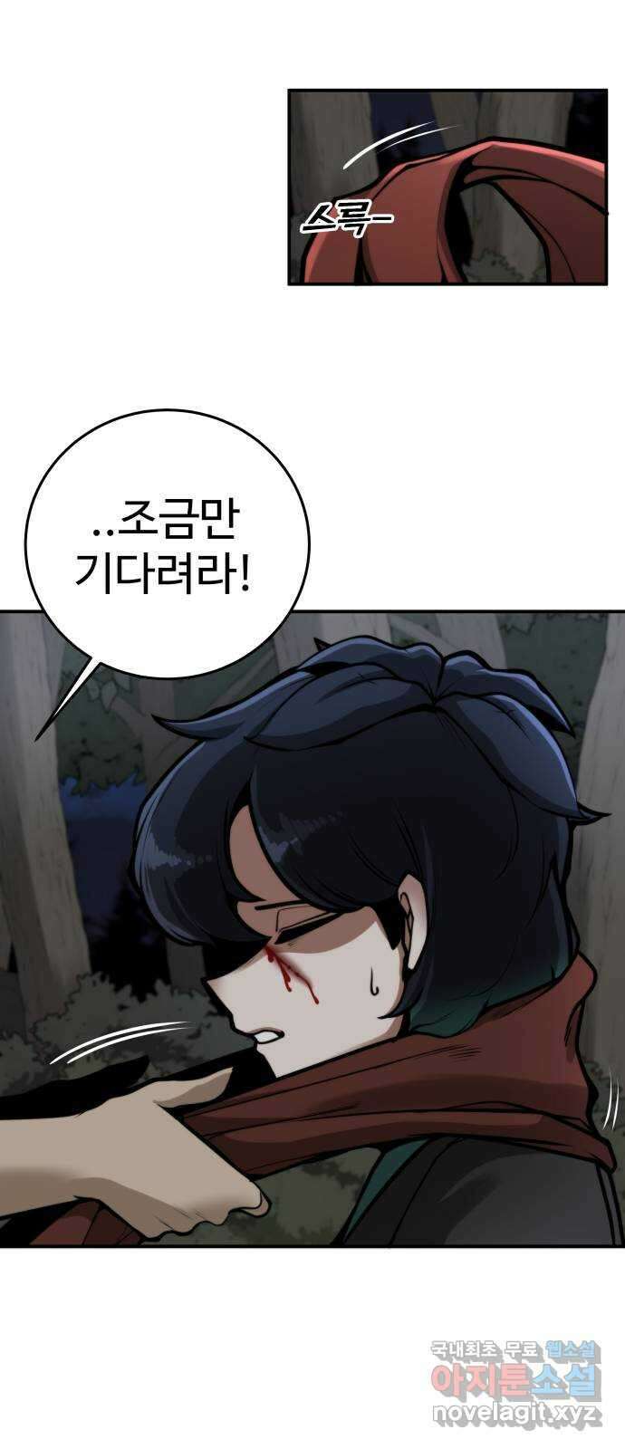 여우자매 57화 - 역전 3 8