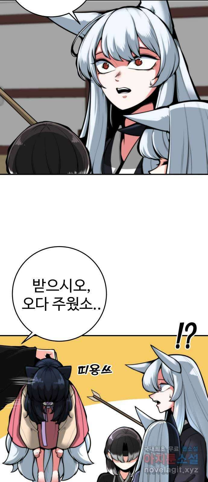 여우자매 57화 - 역전 3 12