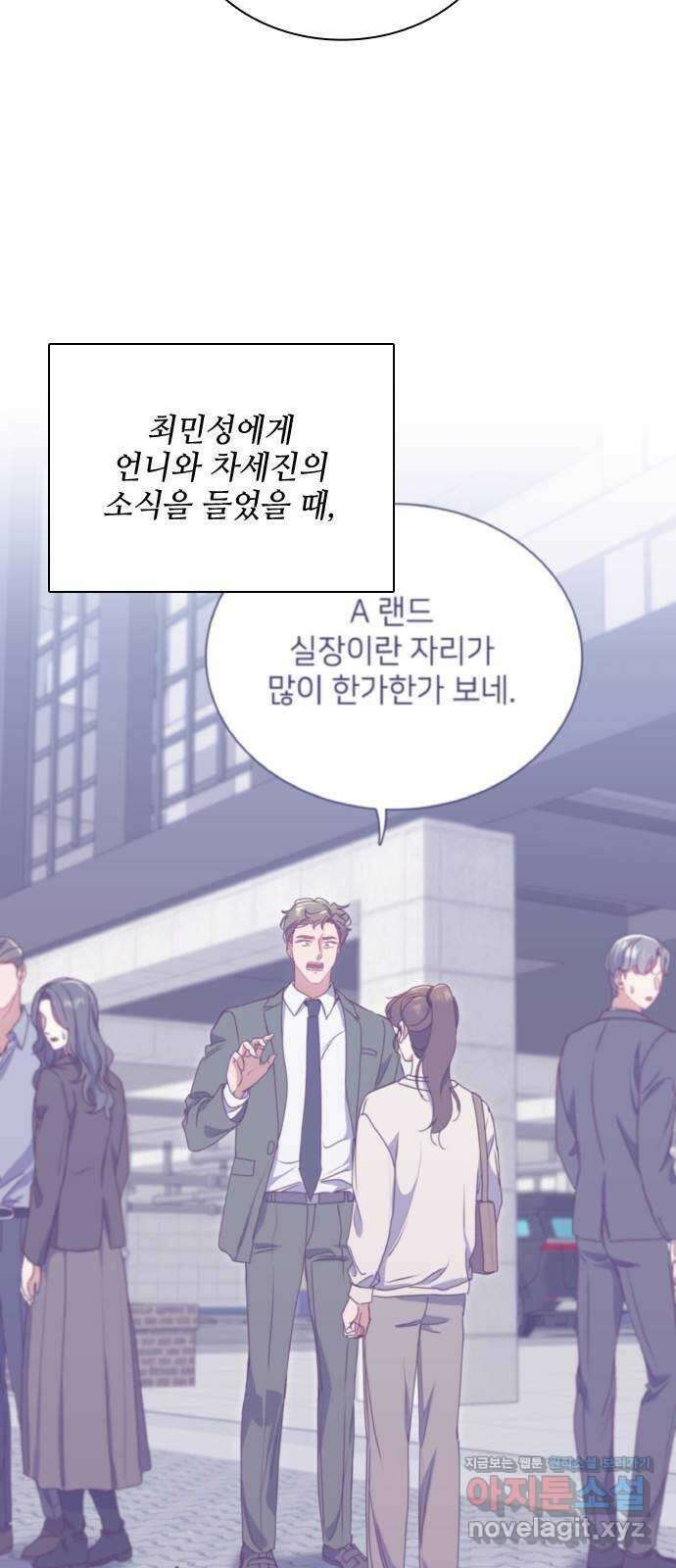 원수가 나를 유혹할 때 56화 6