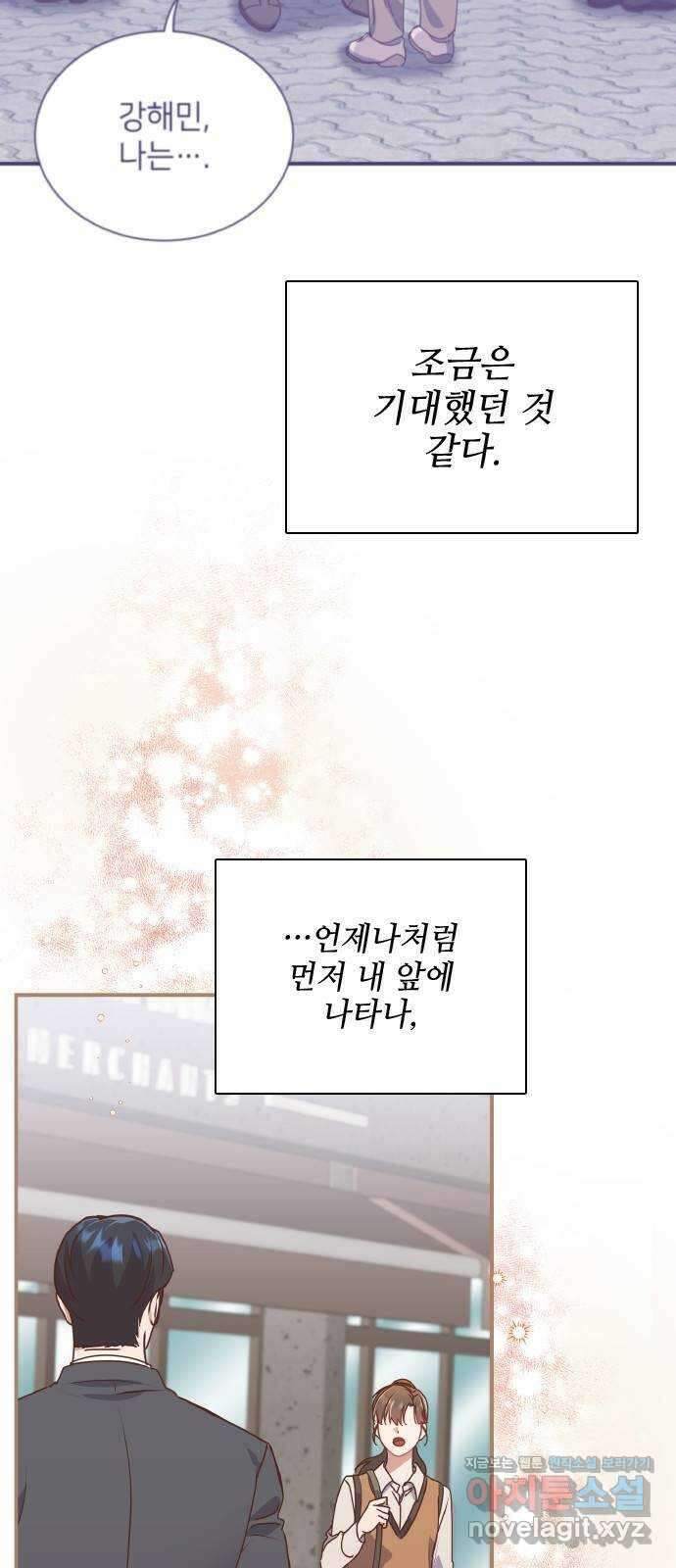 원수가 나를 유혹할 때 56화 7