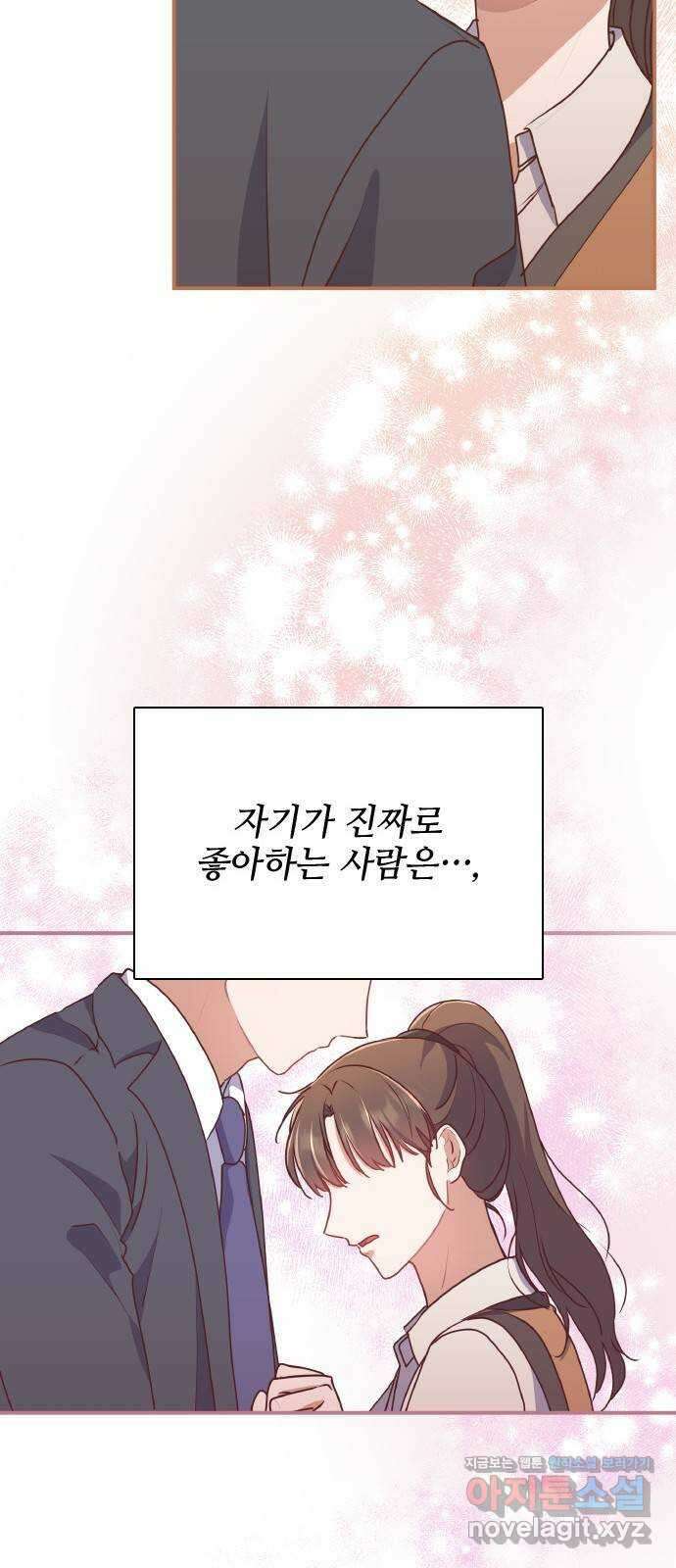 원수가 나를 유혹할 때 56화 9