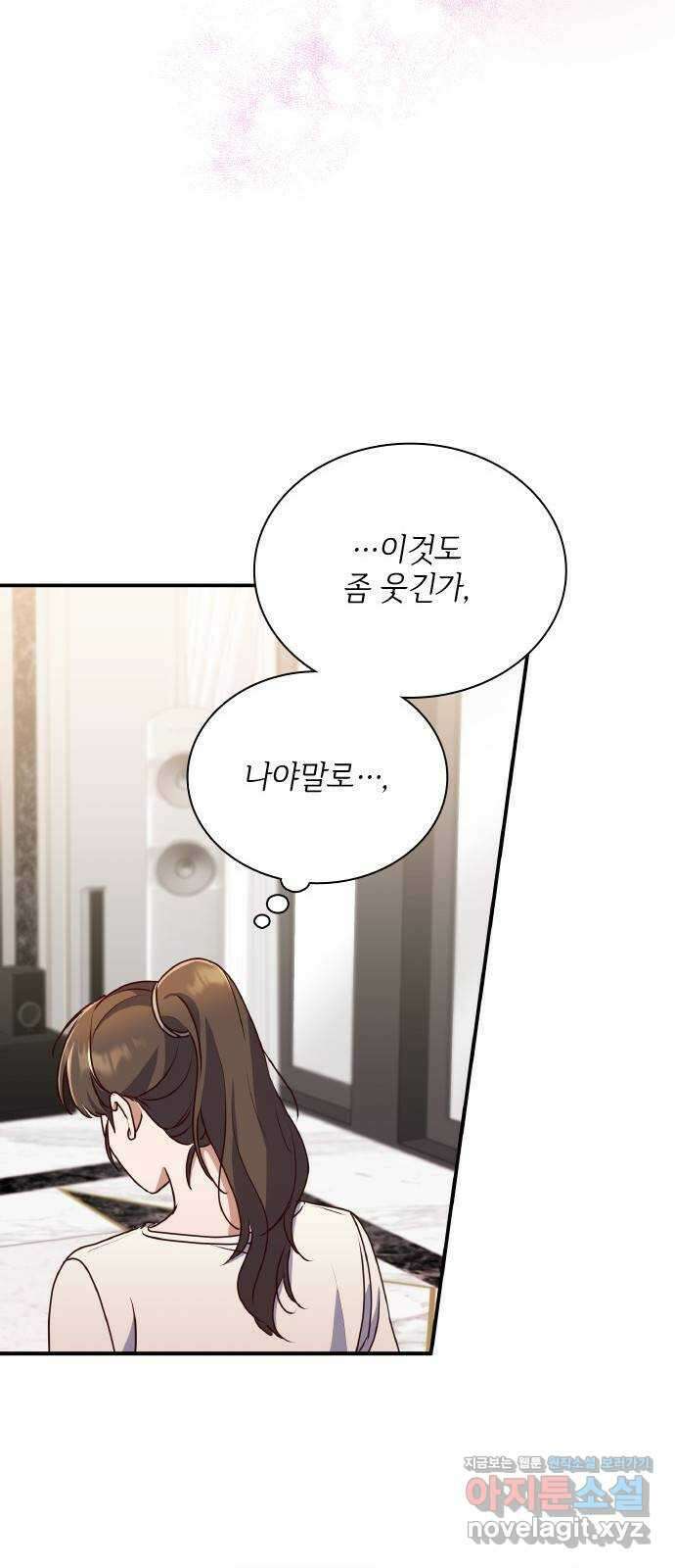 원수가 나를 유혹할 때 56화 10