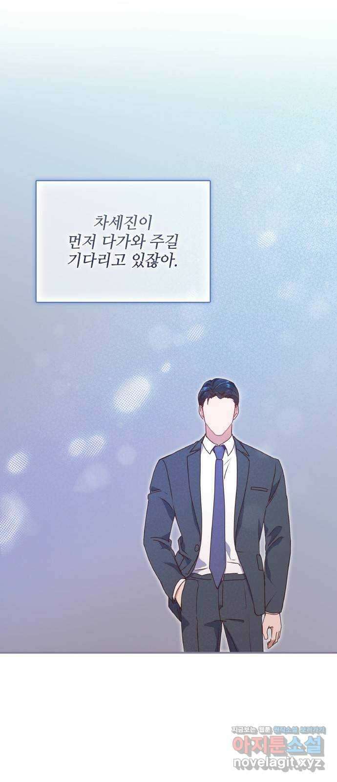 원수가 나를 유혹할 때 56화 11