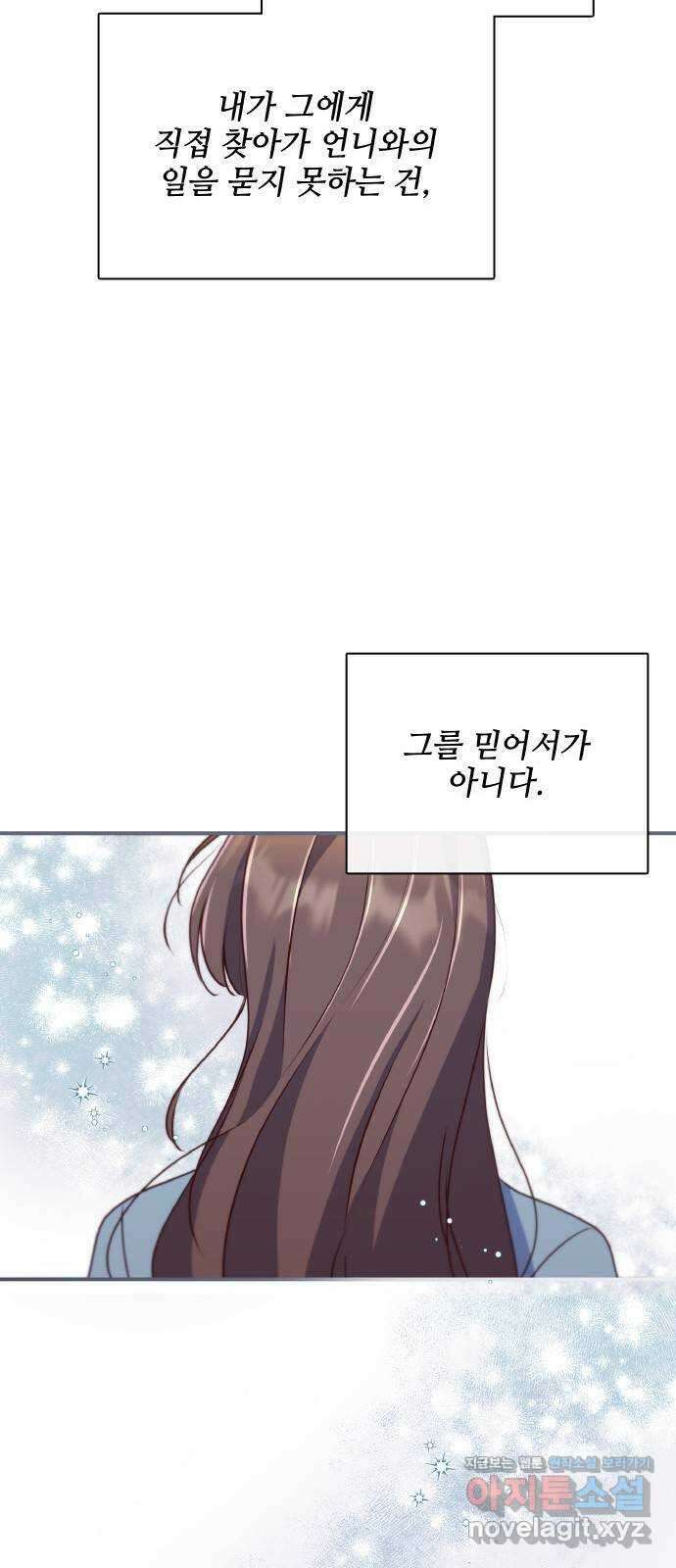원수가 나를 유혹할 때 56화 13