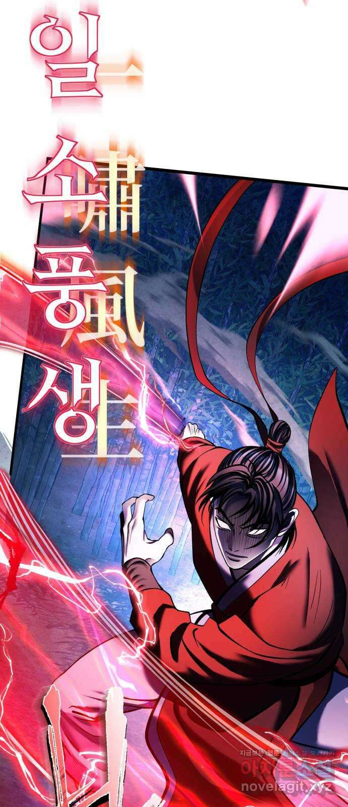 하북팽가 막내아들 95화 16