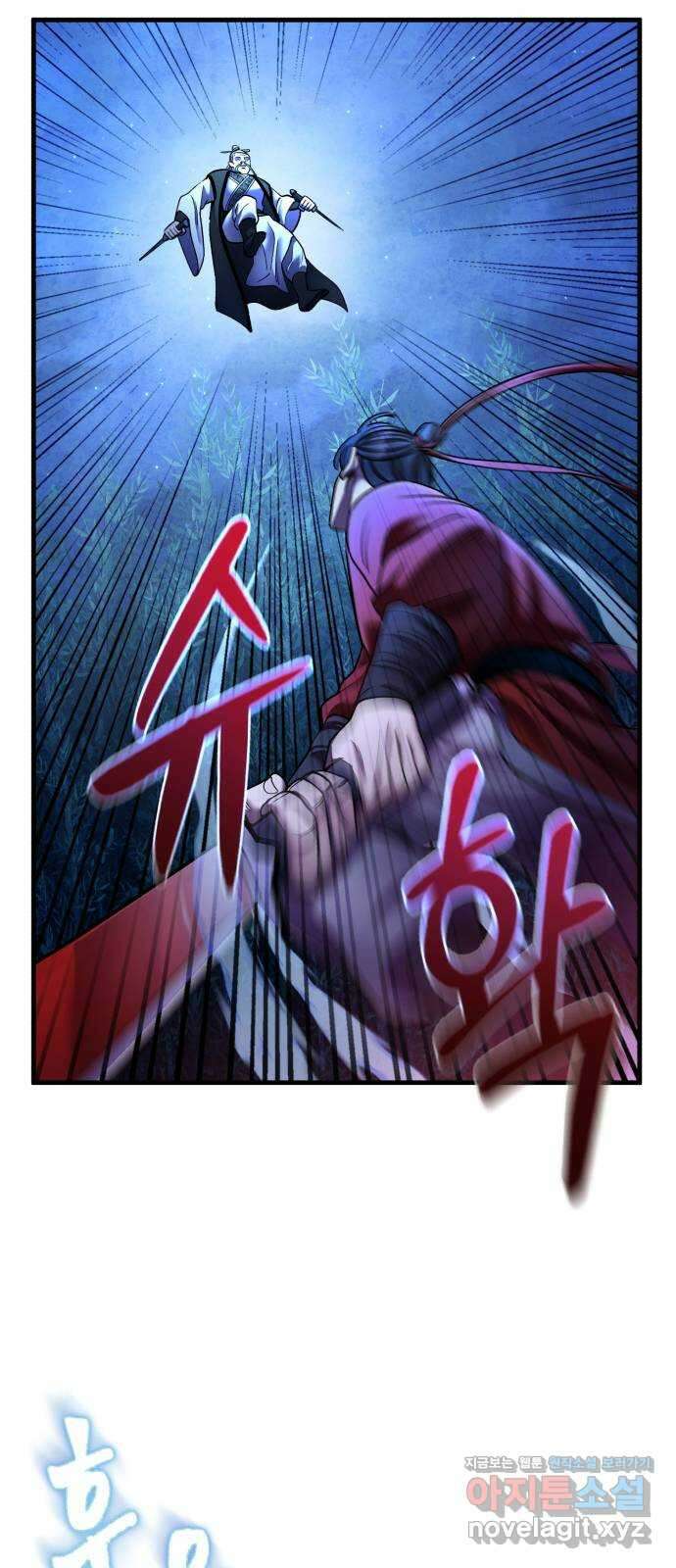 하북팽가 막내아들 95화 26