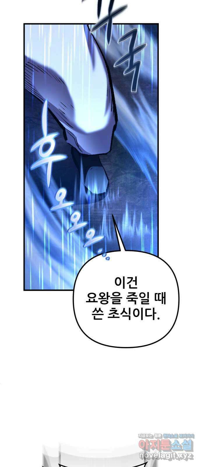 하북팽가 막내아들 95화 38