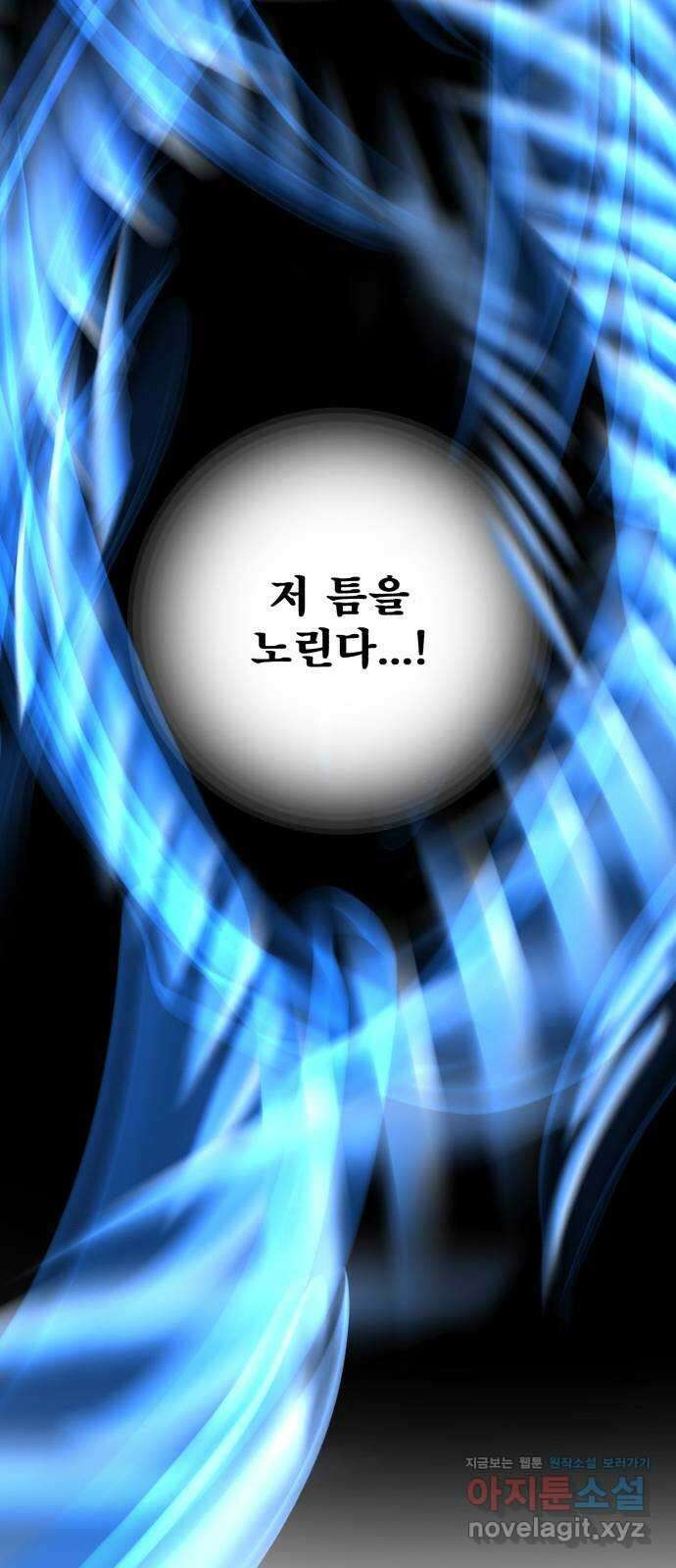 하북팽가 막내아들 95화 44
