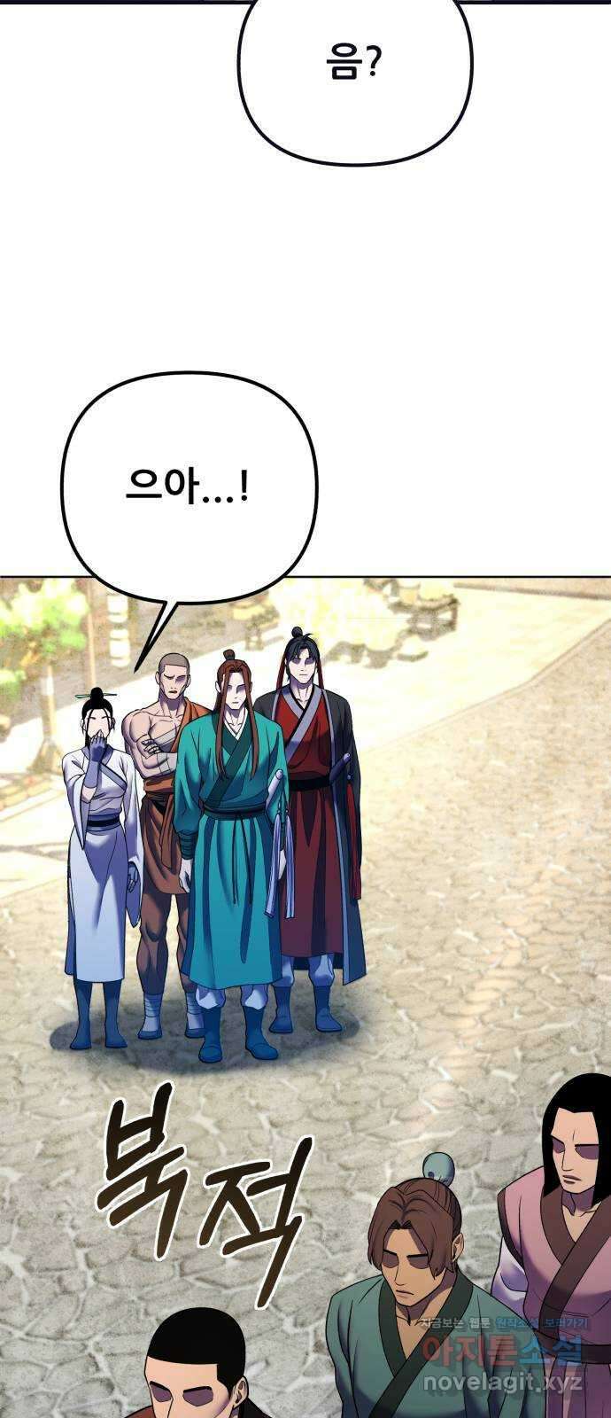 하북팽가 막내아들 95화 67