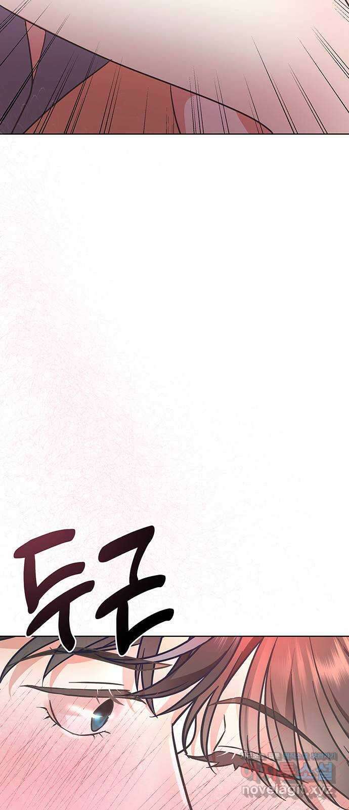 은밀한 재택근무 21화 3