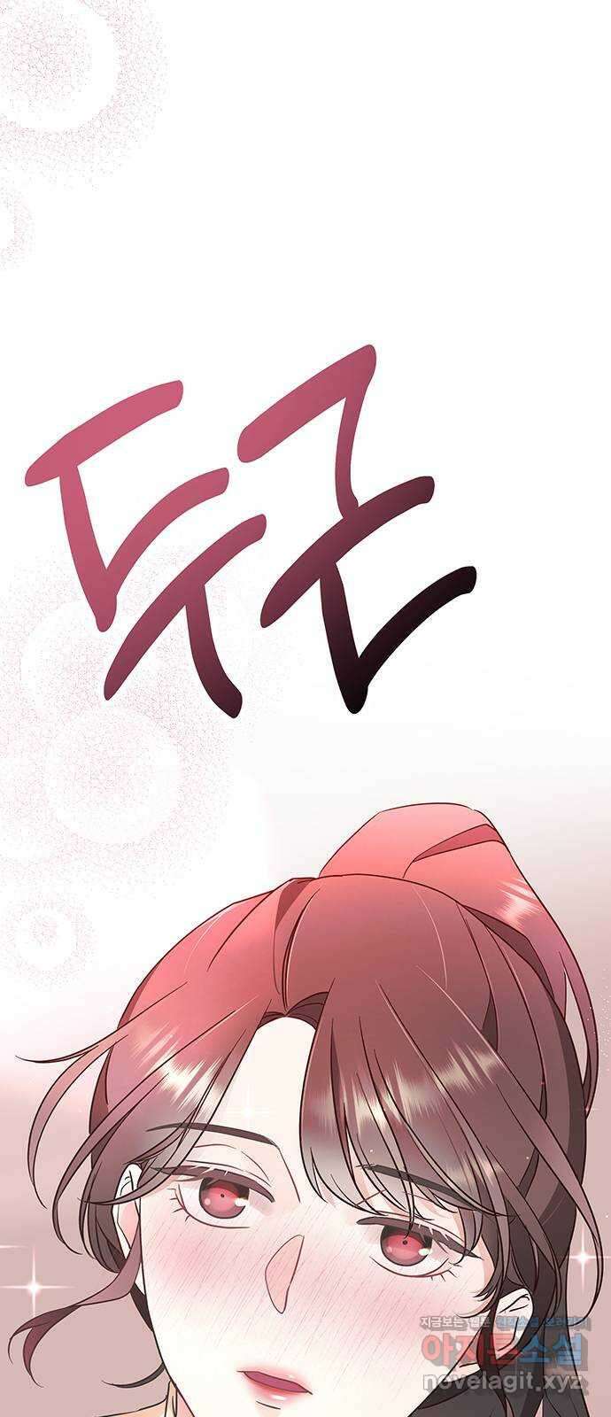 은밀한 재택근무 21화 5