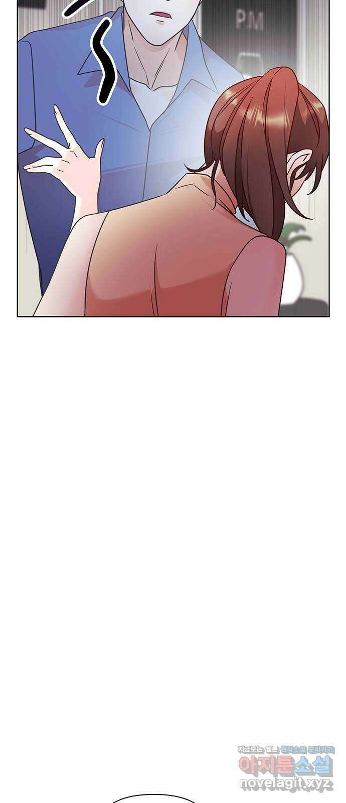 은밀한 재택근무 21화 10