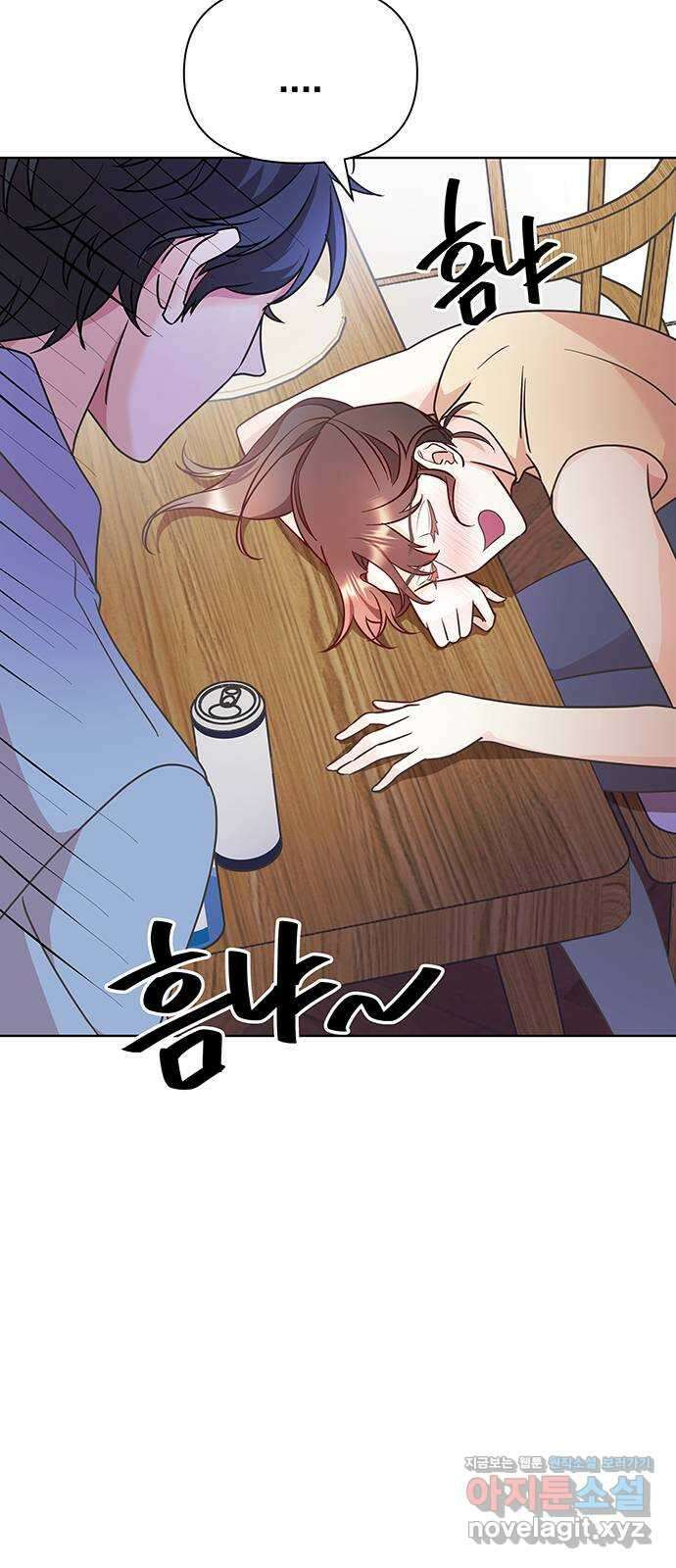 은밀한 재택근무 21화 11