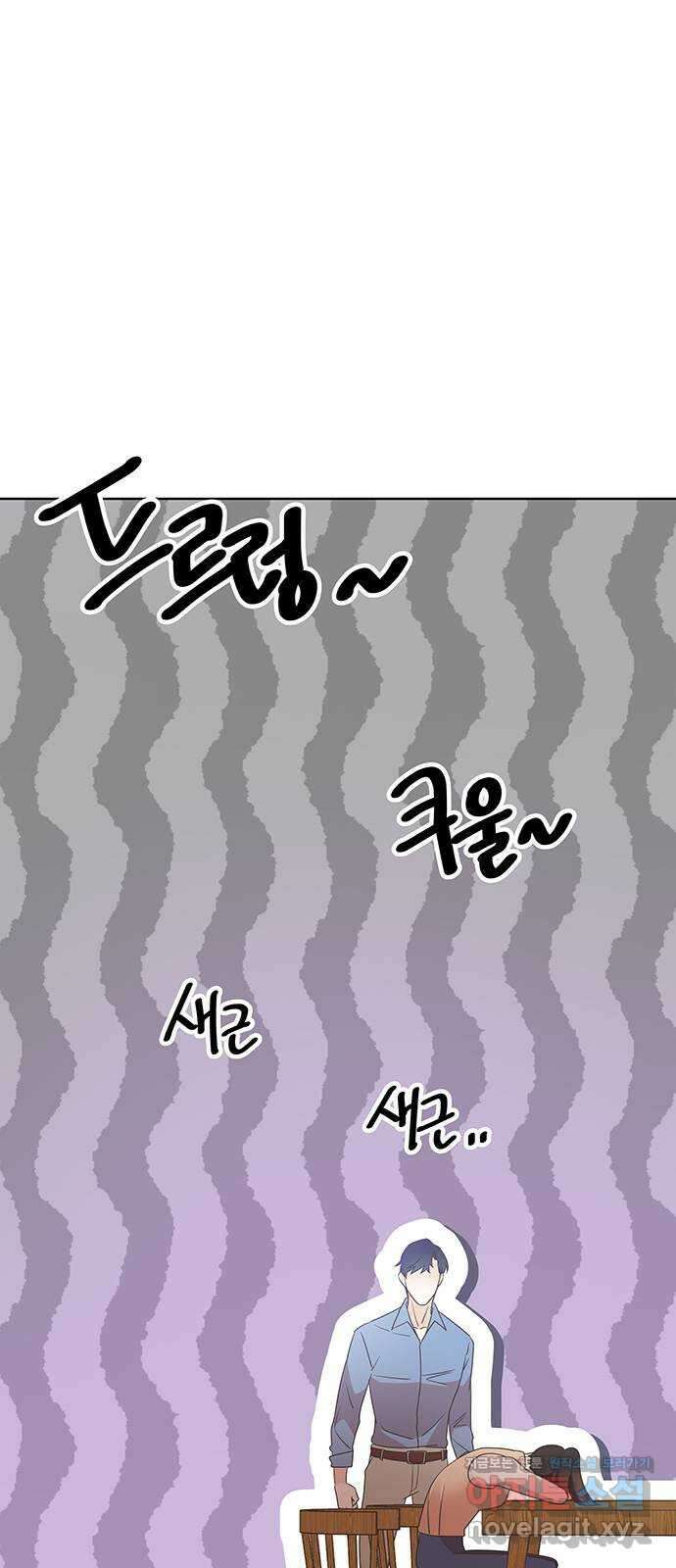 은밀한 재택근무 21화 13