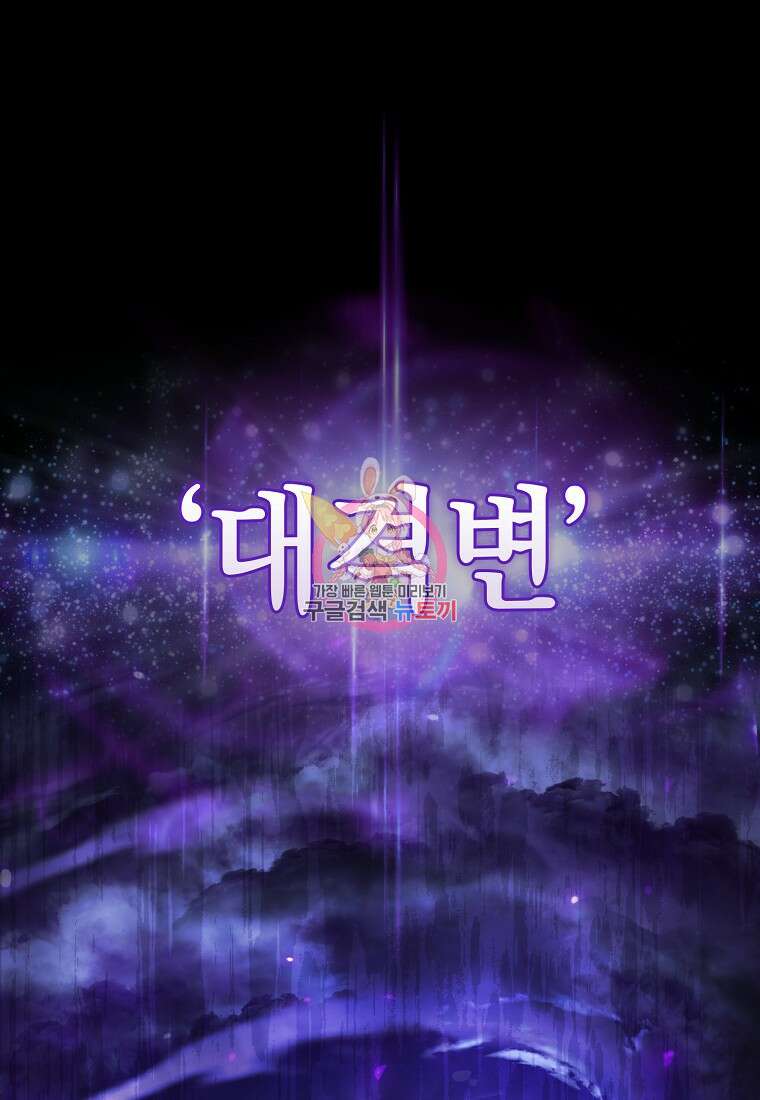 회귀했더니 무공 천재 1화 1