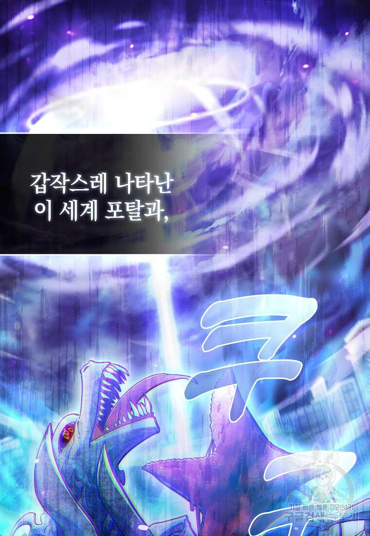 회귀했더니 무공 천재 1화 2