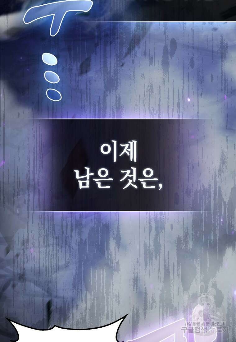 회귀했더니 무공 천재 1화 4