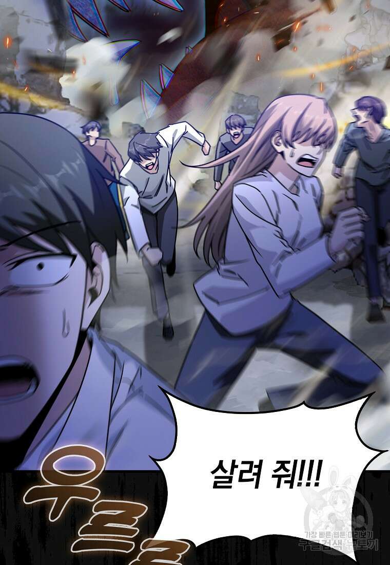 회귀했더니 무공 천재 1화 6