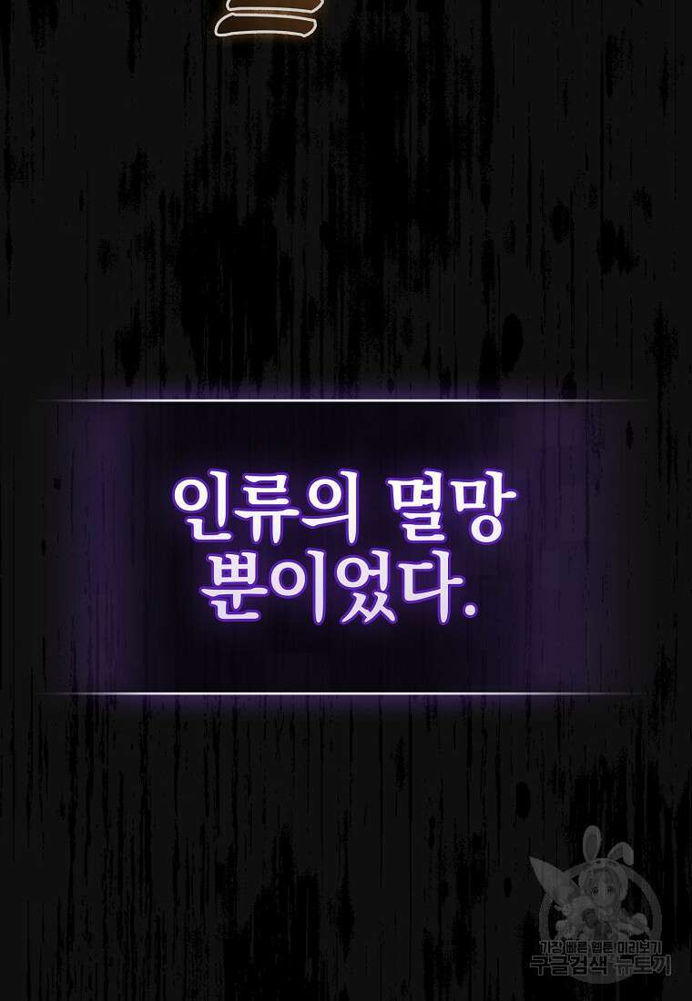 회귀했더니 무공 천재 1화 7