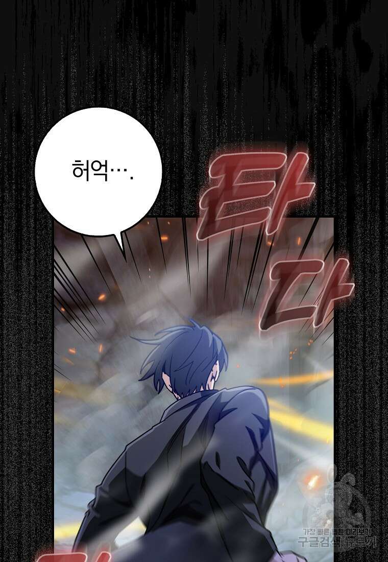 회귀했더니 무공 천재 1화 8
