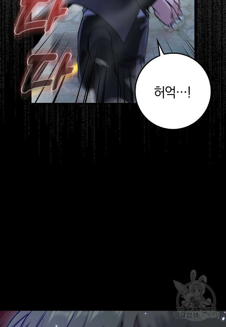 회귀했더니 무공 천재 1화 9