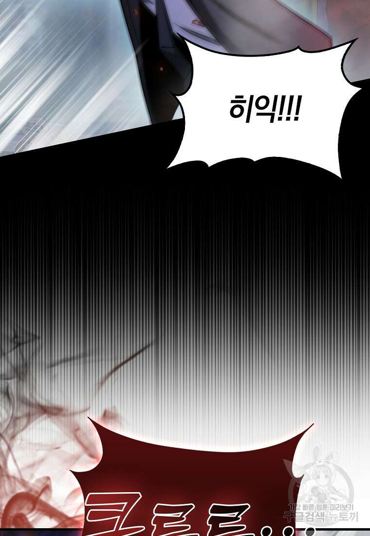 회귀했더니 무공 천재 1화 12