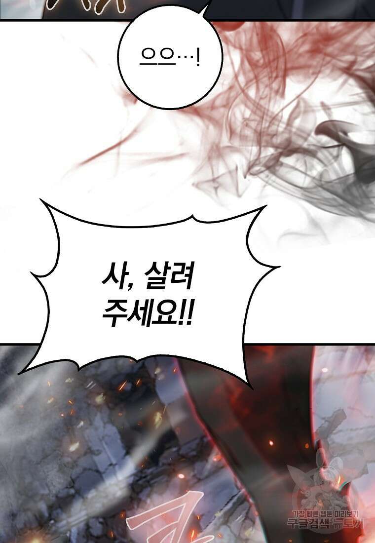회귀했더니 무공 천재 1화 14