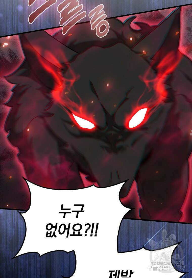 회귀했더니 무공 천재 1화 16