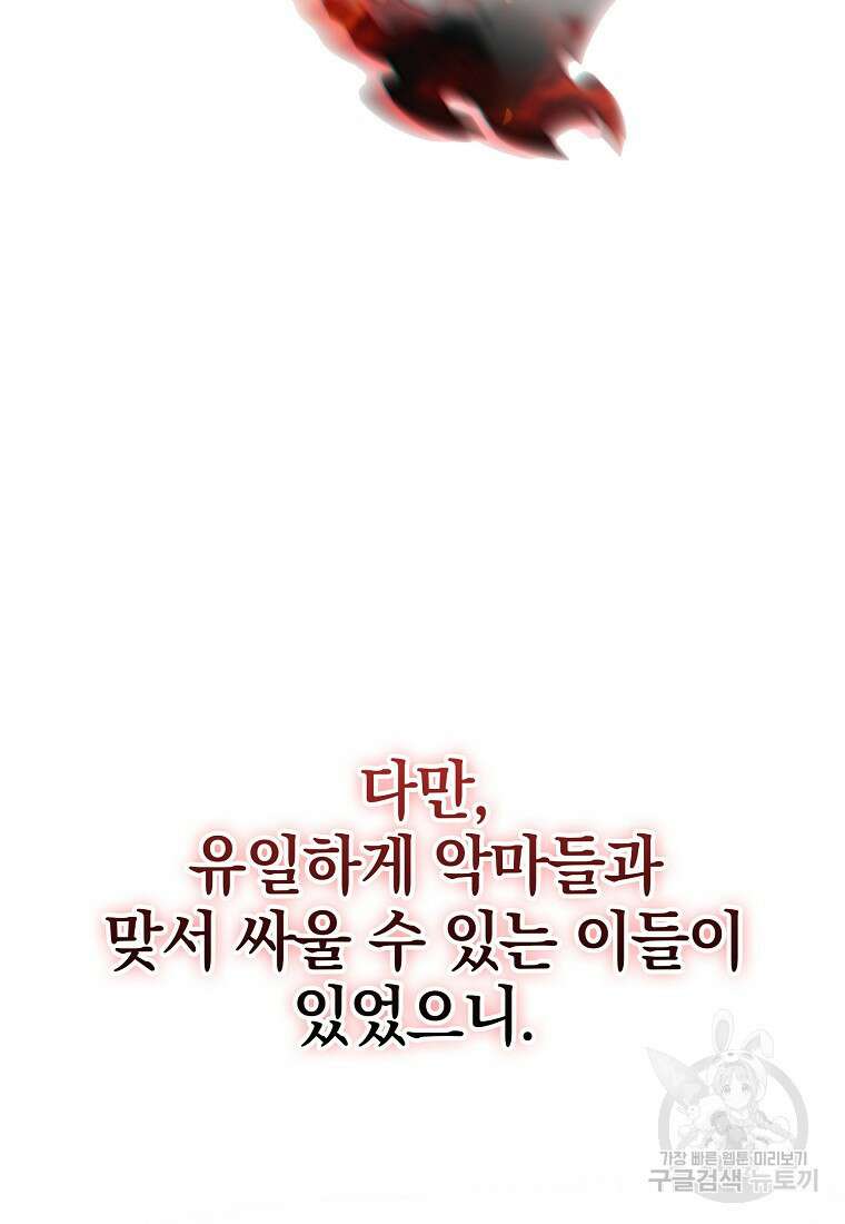 회귀했더니 무공 천재 1화 18