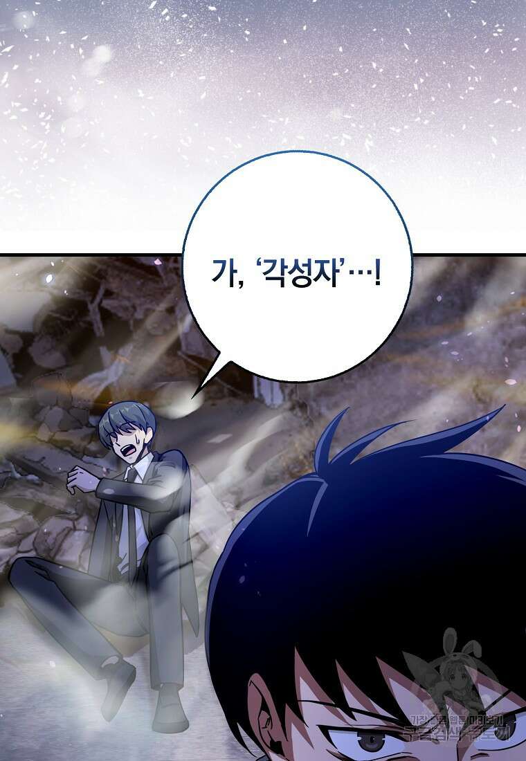 회귀했더니 무공 천재 1화 21