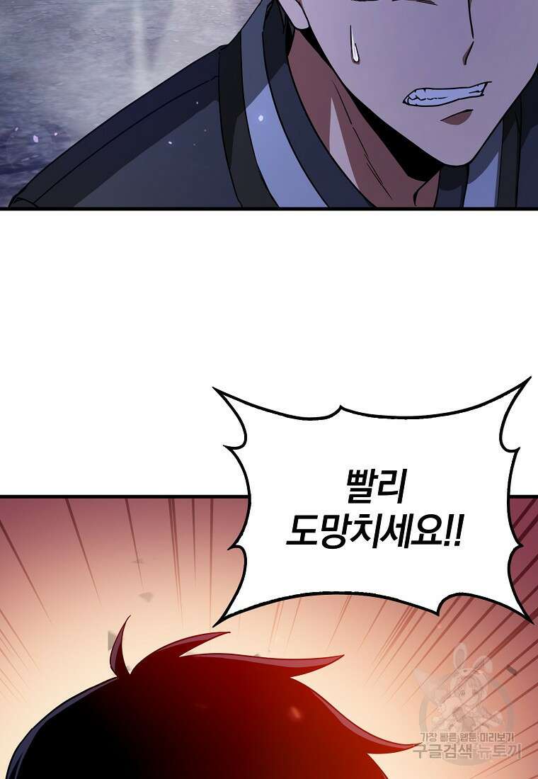 회귀했더니 무공 천재 1화 22