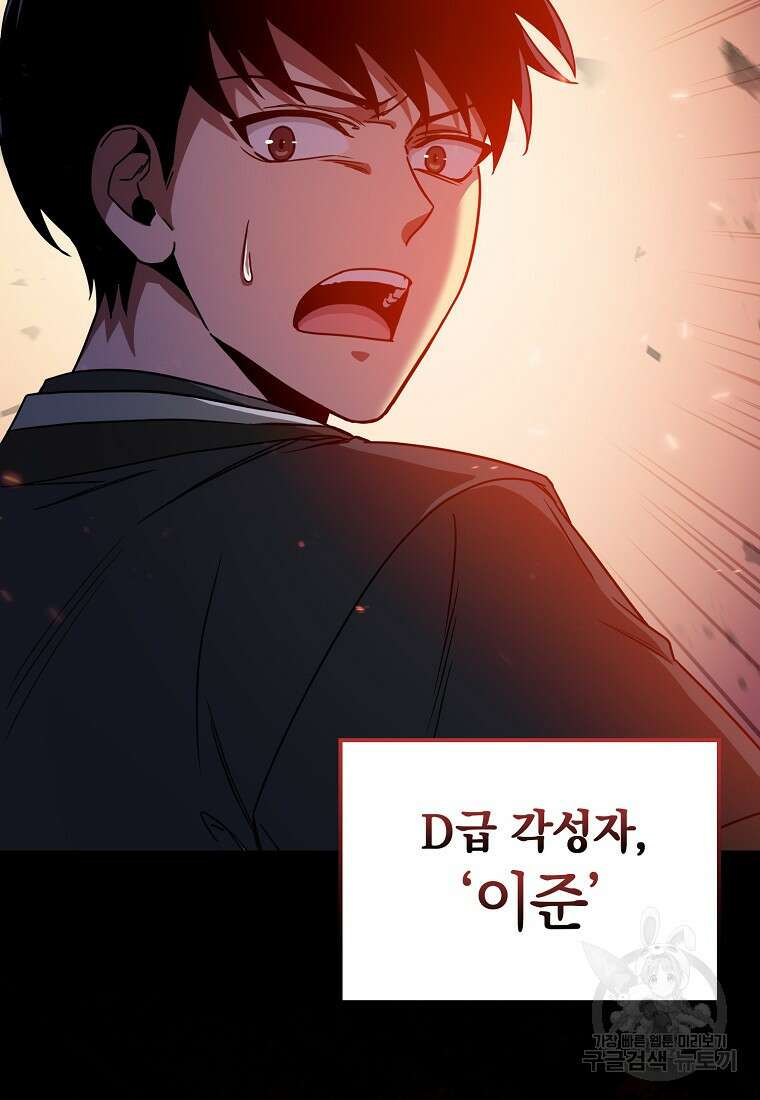회귀했더니 무공 천재 1화 23