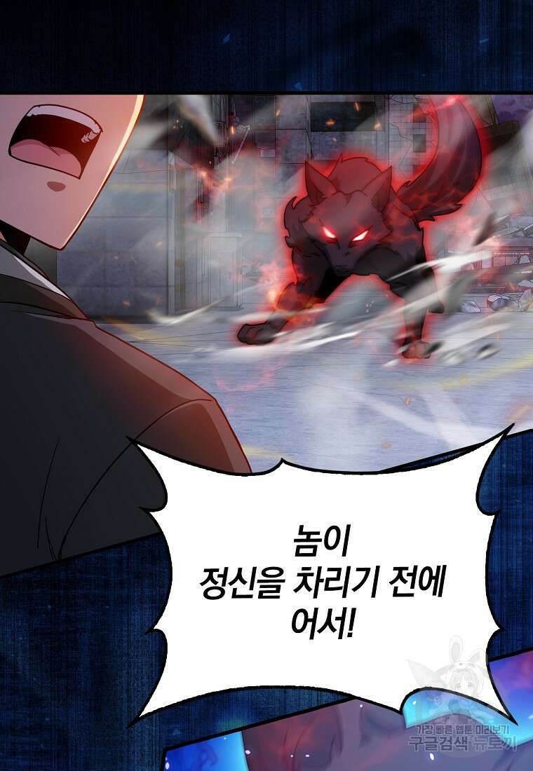 회귀했더니 무공 천재 1화 25