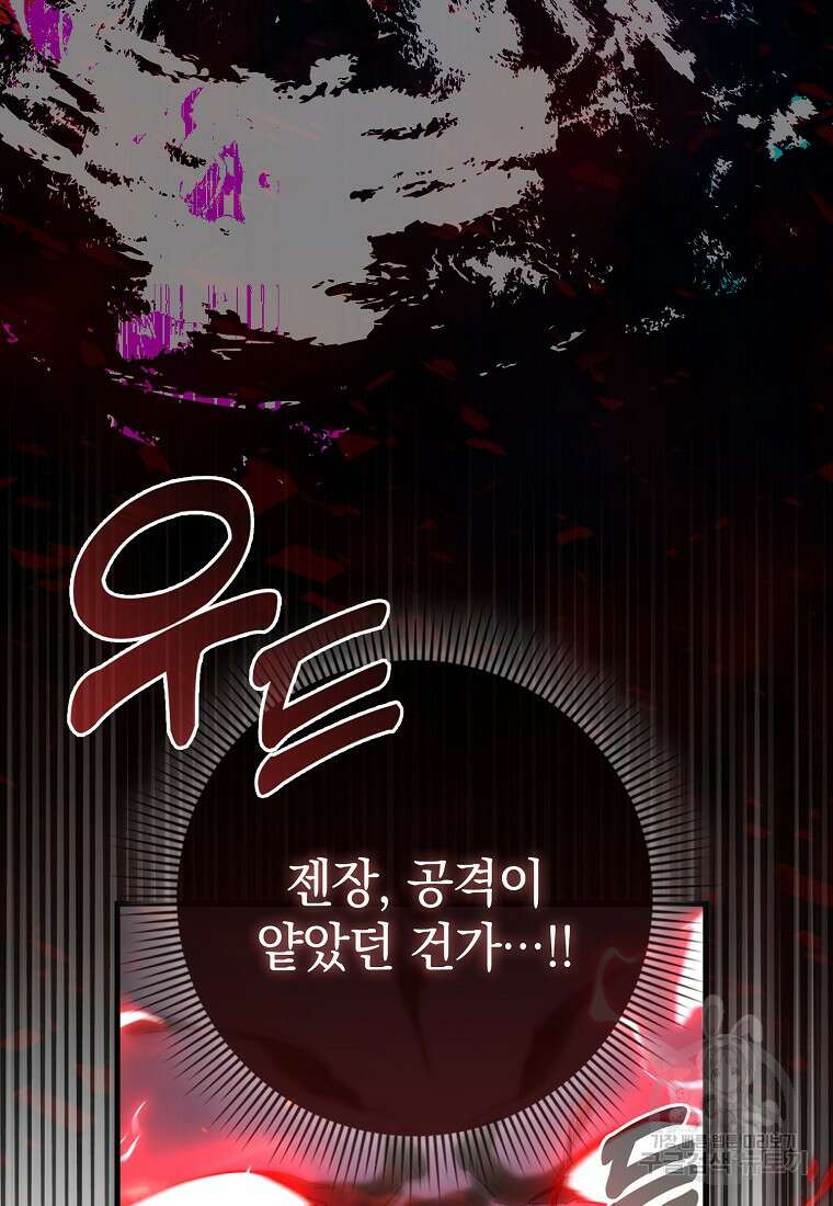 회귀했더니 무공 천재 1화 30