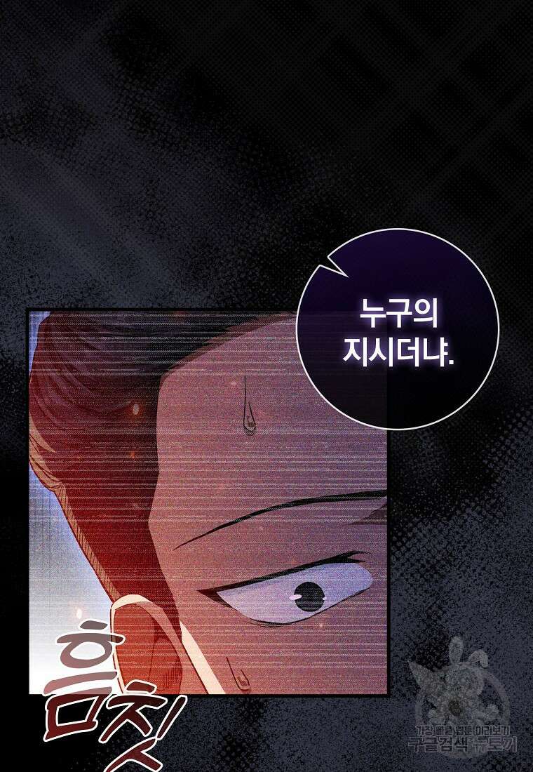 회귀했더니 무공 천재 8화 5