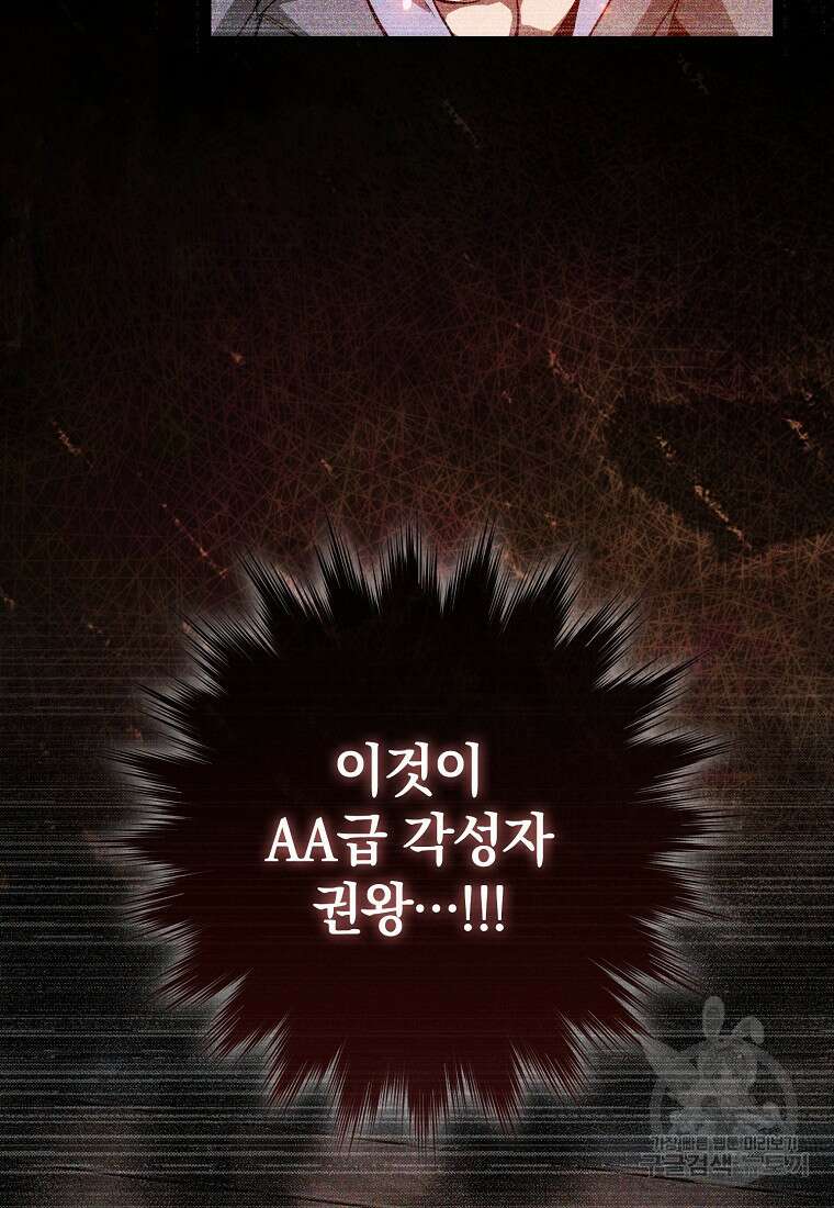 회귀했더니 무공 천재 8화 10