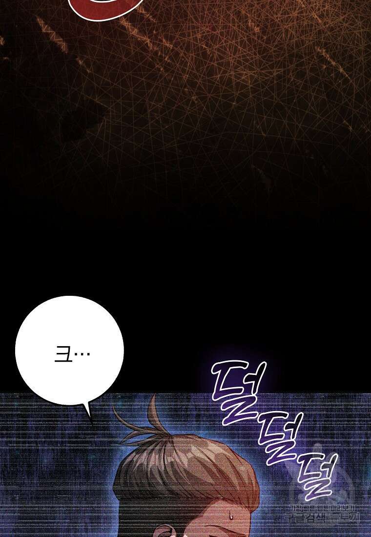 회귀했더니 무공 천재 8화 12
