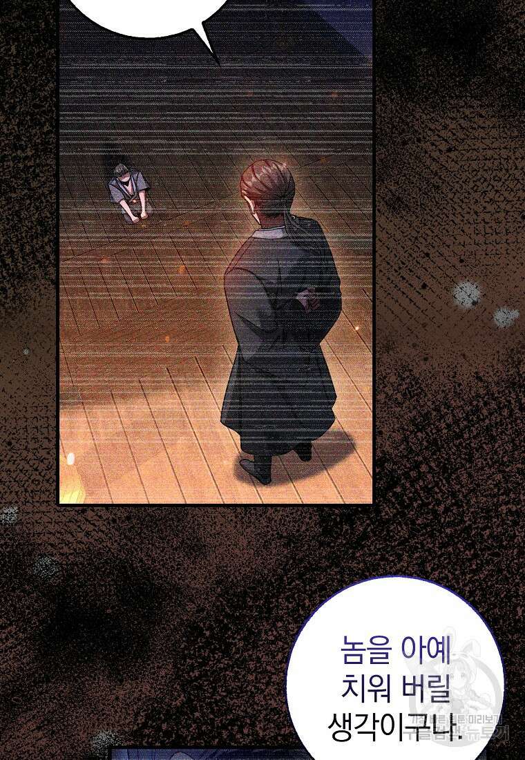 회귀했더니 무공 천재 8화 14