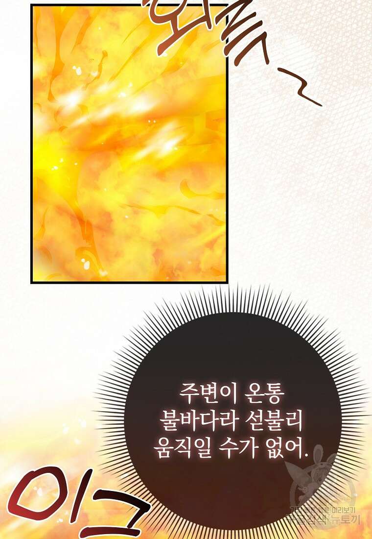 회귀했더니 무공 천재 8화 23