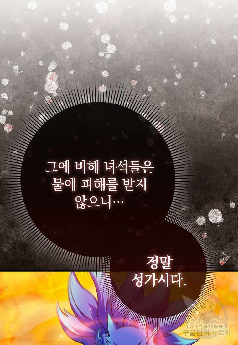 회귀했더니 무공 천재 8화 25